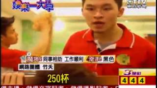 清玉好茶 黃金比例最好喝 藝人KUSO飲料店