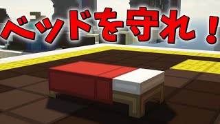 【マイクラPVP】久々にまったりソロベッドウォーズやります【ハイピクセル】