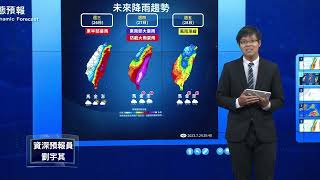中央氣象局杜蘇芮颱風警報記者會 _112年7月24日20:40發布