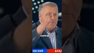 #жириновский #коммунизм #соловьев #политика #россия #shorts #ссср