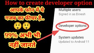 How to create developer option in your mobile.(99% nahin jante hai)😲. #shorts #developer #android