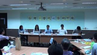 20130827外國人替代收容論壇-台灣的遣返、收容與人口販運4
