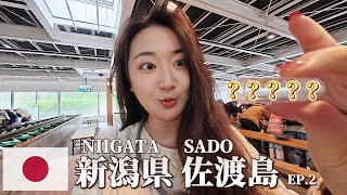 Japan｜Sado Island, Niigata｜A day of panning for gold on the same kibune boat as Sen and Chibi