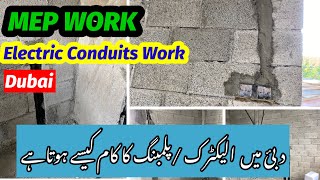 MEP Work Dubai/Electric Conduits work Dubai Villa/Electric/Plumbing work Dubai UAE 🇦🇪