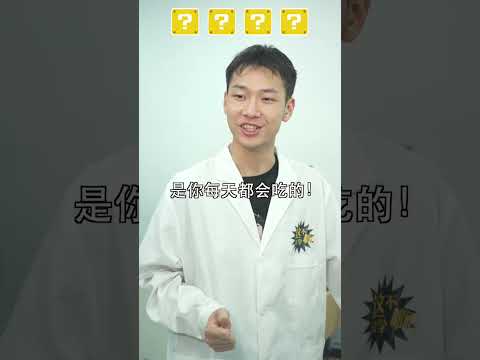 补档🔍将日常物品放大好几万倍，你还认得出来吗？🔬一起来猜猜它们都是什么吧！