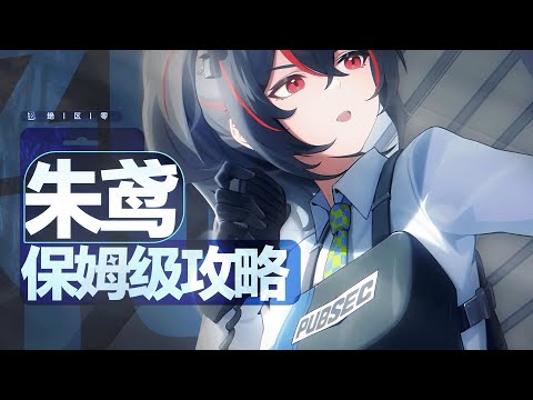 【Zenless zone zero】Temporary reinforcement? The strongest outbreak c? Zhu yuan's role introduction