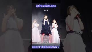 今日の推しメン　松尾美佑　乃木坂46 #乃木坂46 #アイドル ＃松尾美佑#推しメン #錆びたコンパス