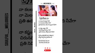 Neeve Neeve Song#telugusongs #music #telugulyricalsongs #telugusongs #lyrics #lyiricalstatus