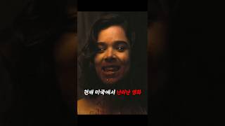 2025년 최고의 호러 영화 '씨너스 : 죄인들' 소개