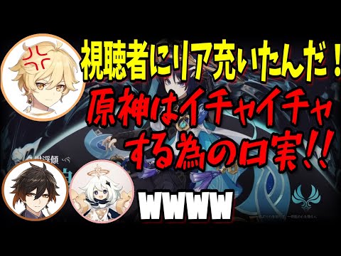 【原神】リスナーが彼女持ちリア充だと知り当たりが強くなるホリエル/禁忌に触れ記憶を抹消される前野真君/マルチでチキンレース！【前野智昭/堀江瞬/古賀葵/切り抜き/テイワット放送局/原神ラジオ】