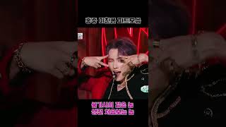 미친폼 홍중 파트모음 ⭐불가사의같은놈⭐ #ATEEZ #홍중 #미친폼