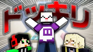 【ドッキリ】しょぼい企画ばかり用意したら、しょぼすけさんはどんな反応をするのか！？【しょぼコラボ】