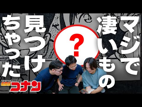 これが当たってたら新説!?【ガチ考察】『名探偵コナン』26-30巻感想レビュー【おまけの夜】