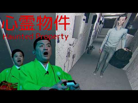 【ホラー】行方不明者続出の格安アパートに住むゲーム【心霊物件 | Haunted Property】