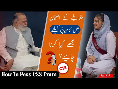 What should I do to succeed in CSS exam? | Sawal e Atfal | Ep.  27 | Mohammad Din Jauhar | اردو/Hind