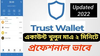 Trust Wallet Account Create | How To Create Trust Wallet account 2022 Bangla Tutorial |