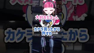 Mondoに思い出の品を贈るカワクラ #gta #madtown #vtuber #Mondo #kawaiiclub
