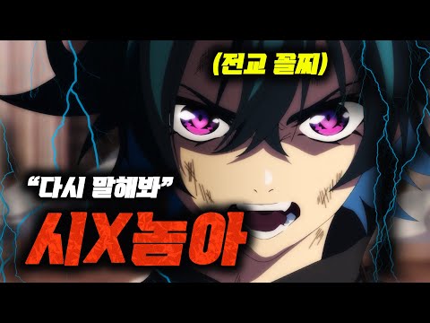 올해 판타지애니 1위🔥 능력하나 없어 모두에게 무시받는 "열등생"이 학원을 지배하는 방법 [애니리뷰/애니추천]