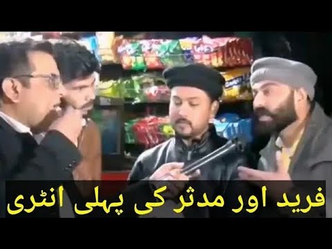 fareed , Mudasser & Noni  1st Entery in Jani show | Sajjad jani |