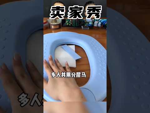 这样的马桶垫你见过吗？#测评 #马桶垫 #共用马桶垫 #测评 #评测 #taiwan #review #india #china #reels #抽绳垃圾袋 #垃圾袋 #增压花洒