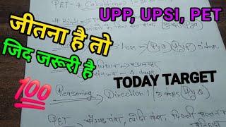 UP POLICE मेरे संघर्ष की कहानी मेरी जुबानी 😭फाइनल मेरिट से बाहर 😭😭#restart #uppolice #stategy #study