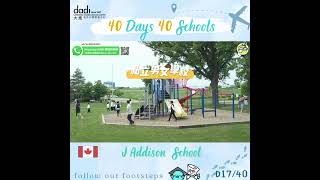 【 40日介紹40間學校】Day 17- J. Addison School | 加拿大私立男女寄宿學校 |