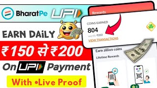 BharatPe UPI Full Review  | ₹900 Cashback 🤑| Full Process With Proof