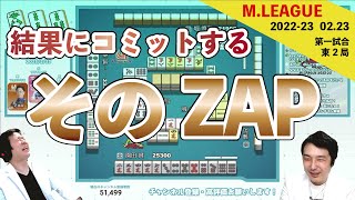 〖その研恒例行事〗そっちかい 【Mリーグ2022 #157 切り抜き4】