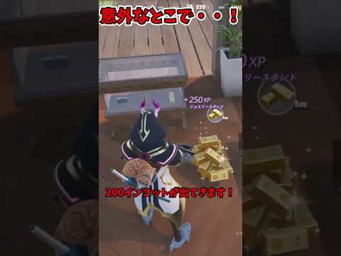 【フォートナイト】デルビットを金庫以外のところからゲットする方法！！＃shorts＃フォートナイト＃フォトナ＃ゆっくり実況＃小技＃ソワレ＃星街すいせい