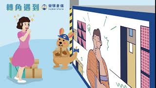 轉角遇到 榮驛倉儲