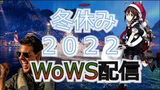 冬休みランダムマッチ 諦めたら試合終了ですよ生き残れ！！配信