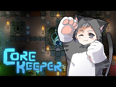 【Core Keeper】クリティカル忍者のネコおじです！5日目【ネコおじ視点】