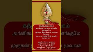 #murugaa 🙏🌹🙏