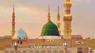 Rukh e Mustafa wo kitab hai 💗|Slowed Reverb| |Full naat|❤️رخ مصطفی وہ کتاب ہے|