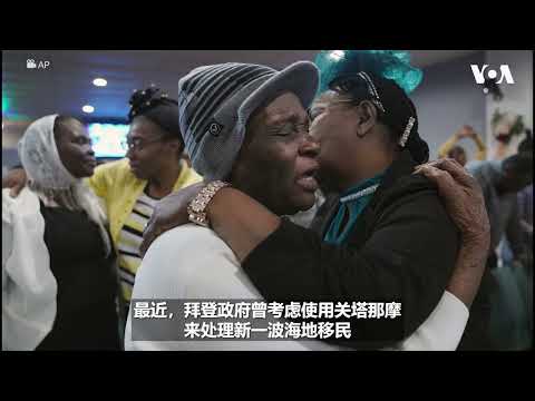 特朗普政府计划将无证移民送往关塔那摩基地