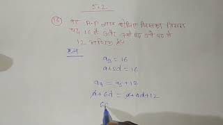 Class 10th maths 5ka 5.2 question no 17