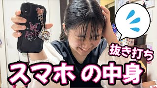 A surprise check of the contents of 6th grade elementary school student Kanon's smartphone!