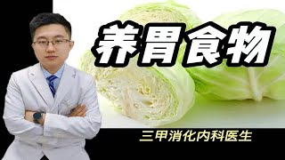 5大宝藏食物，养肠胃+减肥，两不误！