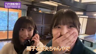 実家にガチ電話 正源司陽子 五百城茉央