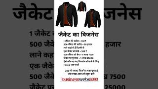 business ideas #motivation #ias #upsc #gk #facts #best #business #india #world #ideas
