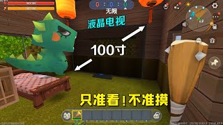 迷你世界：小乾真是只穷恐龙，不仅乱摸我的电视，还赖在我家不走