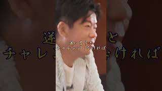 堀江貴文【モチベーション】【名言】【実業家】