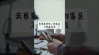 金錢肯定句 我很有錢