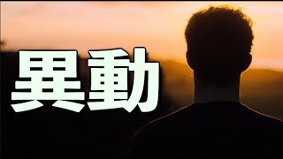 擴大打擊！ 中共審查幾乎所有尋求海外IPO的中企；香港電臺《鏗鏘集》也遭整肅 6員工被解職【希望之聲TV-兩岸要聞-2021/7/11】