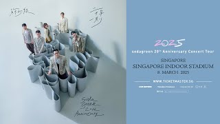 苏打绿 sodagreen《二十年一刻》巡迴演唱會－新加坡站