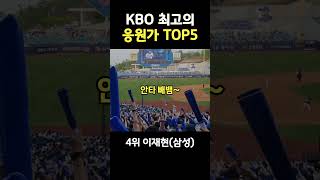 국보급 응원가 ㄷㄷ