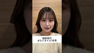 別人級に垢抜けました🪄🤍 #美容 #整形 #ダウンタイム #脂肪吸引