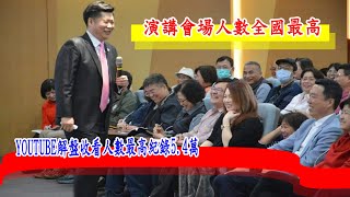 2020.3.9 張宇明股神系統台股解盤 投資 理財 股票軟體 股票教學
