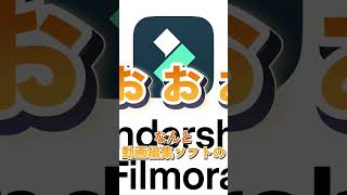 最近の編集ソフトヤバすぎる... #shorts  #vtuber #Filmora #動画編集