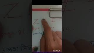 #class 8th #west bengal board # Gonit prabha # samantaral saralrekha (parallel lines )